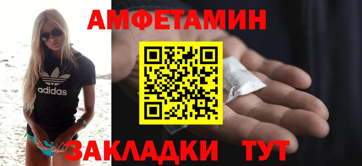 Амфетамин VHQ Электросталь
