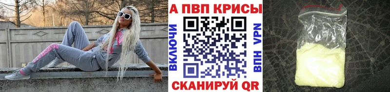 Alpha-PVP СК даркнет Telegram Электросталь что такое