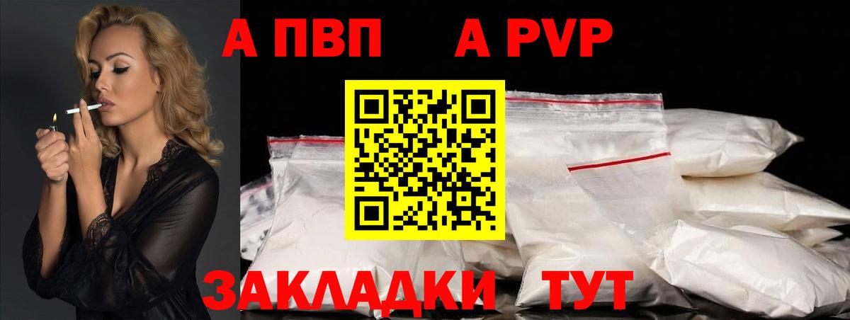 А ПВП мука Электросталь