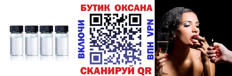 Бутират бутандиол  Электросталь 