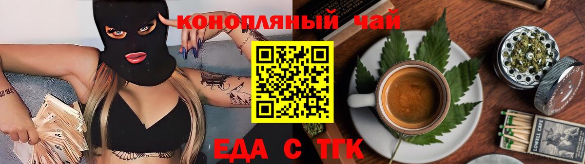 Печенье с ТГК конопля  Вход с VPN  Электросталь 