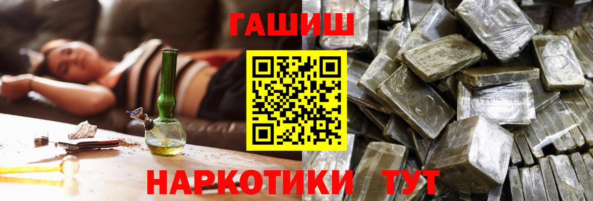 ГАШИШ AMNESIA HAZE  Вход с VPN  Гашиш хэш  Электросталь 