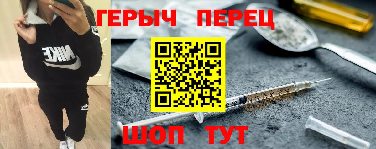 Электросталь  ГЕРОИН VHQ  Вход с VPN 