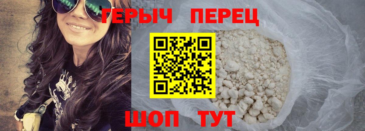 Героин VHQ Электросталь