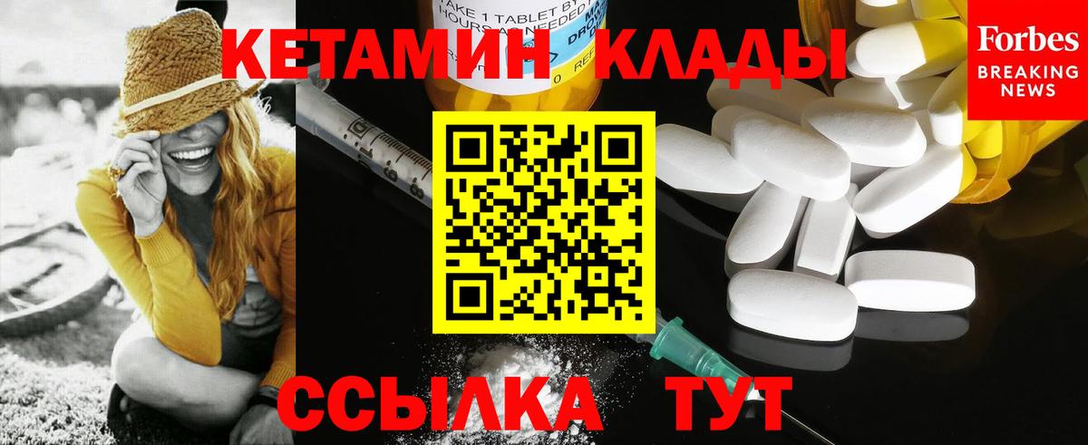 КЕТАМИН ketamine  Вход с VPN  Электросталь  Кетамин ketamine 