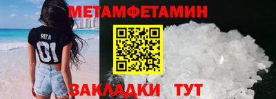 первитин Пушкино