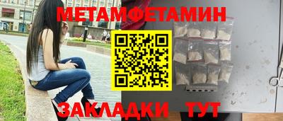 первитин Пушкино