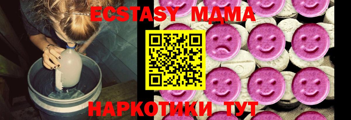 Электросталь  МДМА VHQ  Вход с VPN  МДМА Molly 