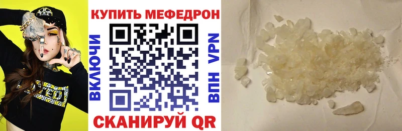 Меф кристаллы  darknet клад  Электросталь 