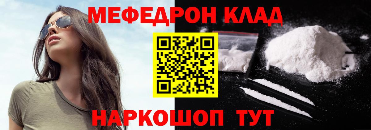 Мефедрон 4 MMC  Вход с VPN  МЯУ-МЯУ  Меф 4 MMC  Электросталь 