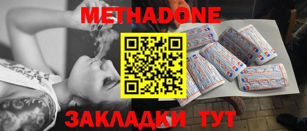 МЕТАДОН белоснежный  shop формула  Метадон methadone  Электросталь  Вход с VPN  OMG маркетплейс 
