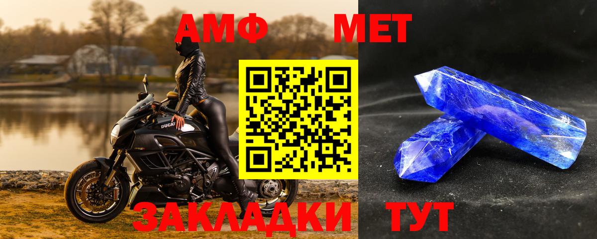 МЕТАМФЕТАМИН Декстрометамфетамин 99.9% Электросталь