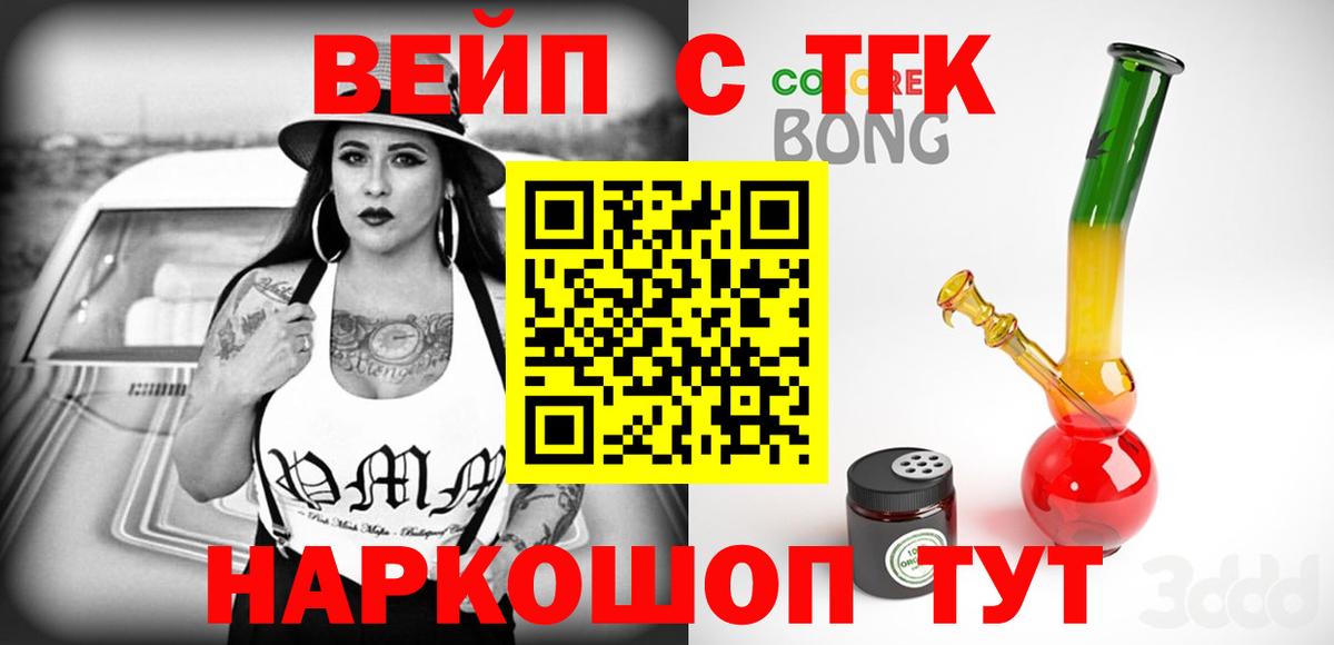 ТГК THC oil  блэк спрут зеркало  Электросталь  Дистиллят ТГК концентрат  Вход с VPN 
